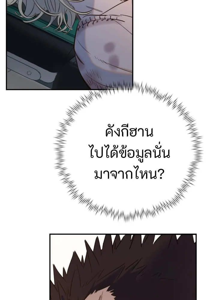 พริบตาเปลี่ยนโลก ตอนที่ 16 รูปที่ 77