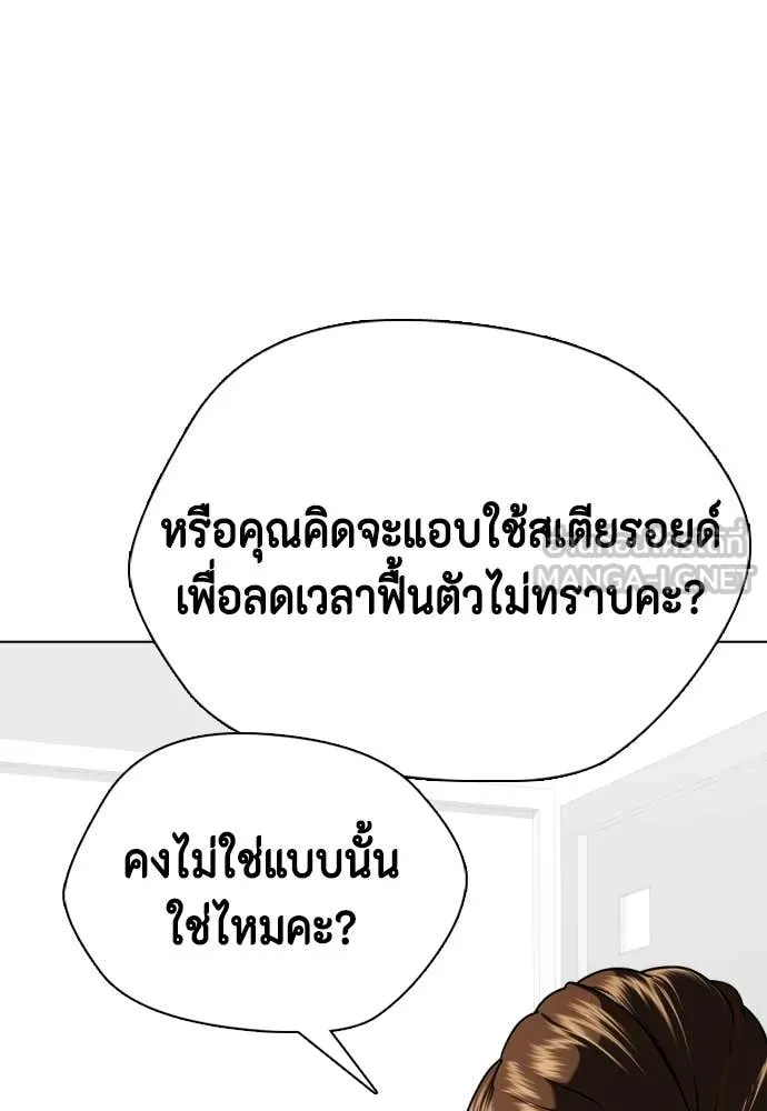 หมาหัวเน่า ตอนที่ 146 รูปที่ 106