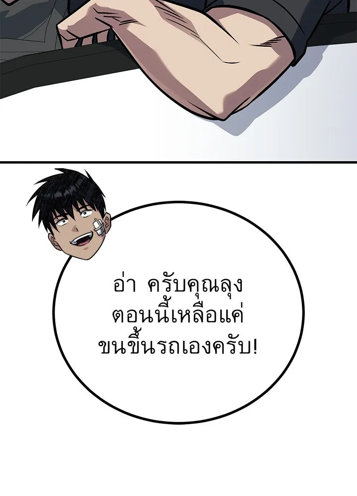 ราชาลานประลอง ตอนที่ 45 รูปที่ 98