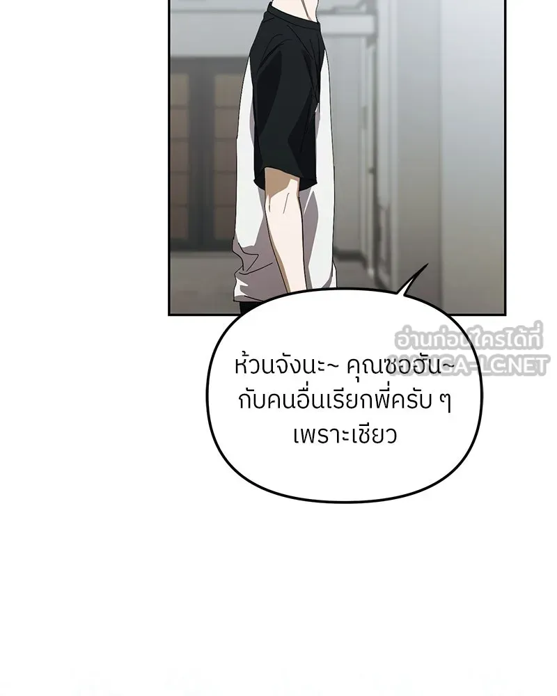 ย้อนเวลามาเป็นมักเน่ ตอนที่ 45 รูปที่ 120