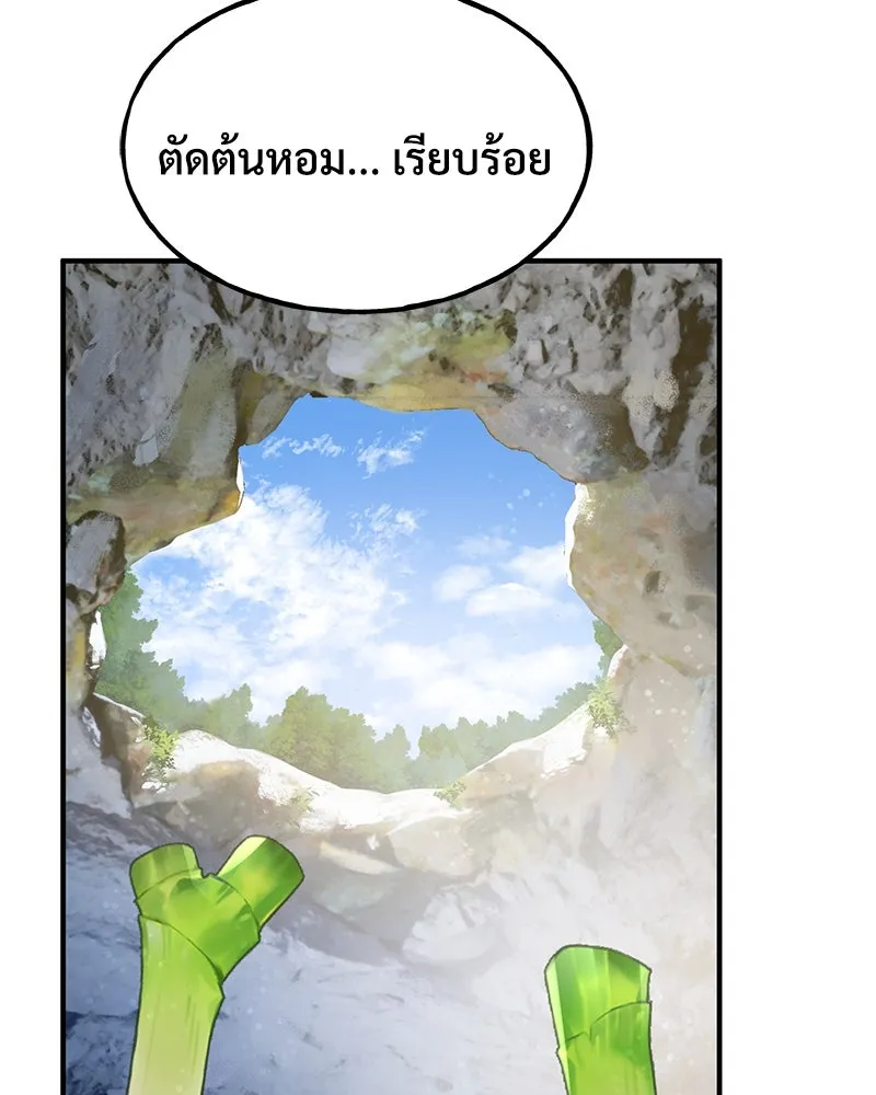 ปลูกผักพิชิตหอคอย ตอนที่ 4 รูปที่ 13