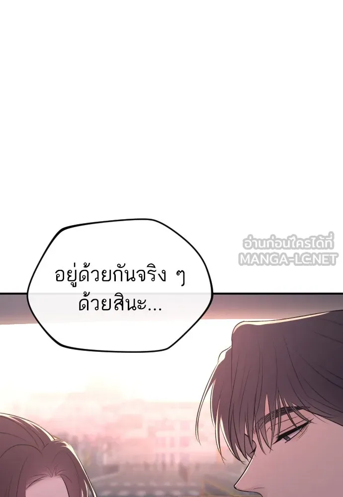 รักไร้ราคา ตอนที่ 24 รูปที่ 99