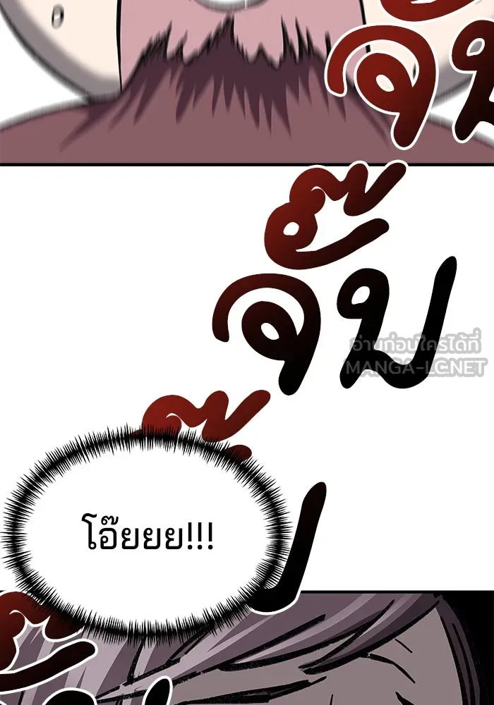 คุณปู่จอมยุทธกับหลานสาวสุดแกร่ง ตอนที่ 8 รูปที่ 141