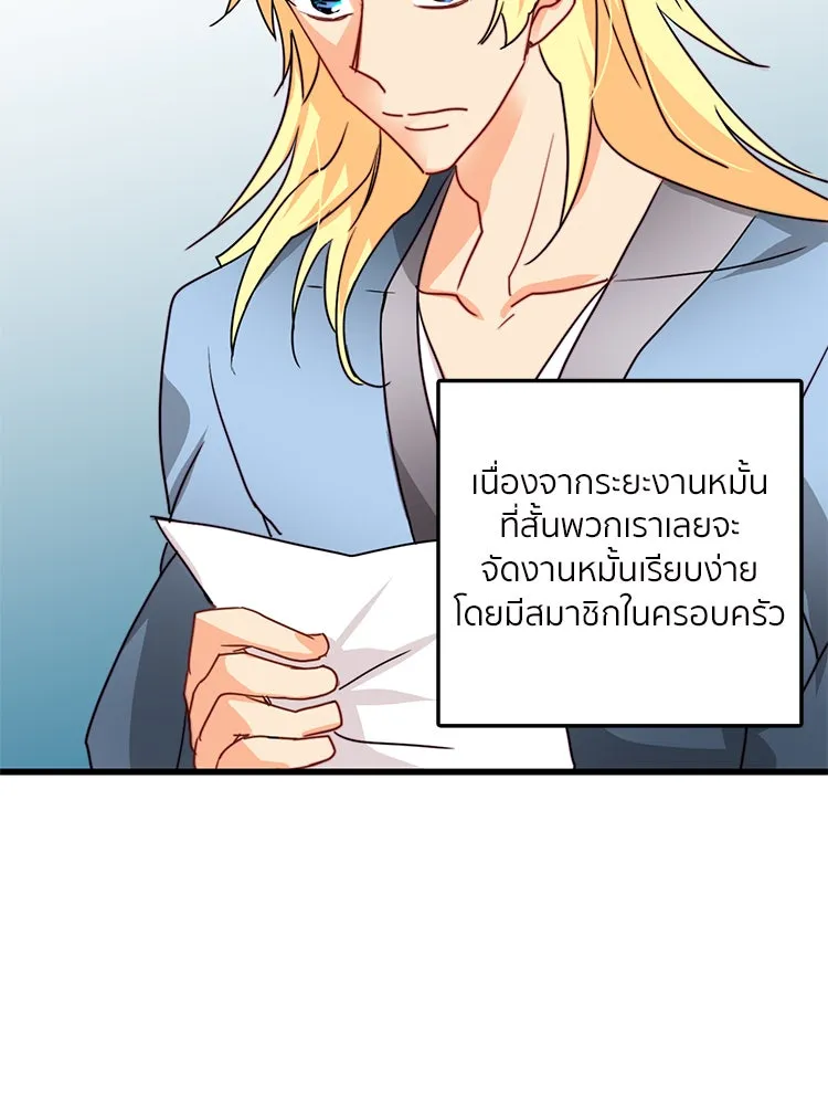 Bring the Love ตอนที่ 33 รูปที่ 59
