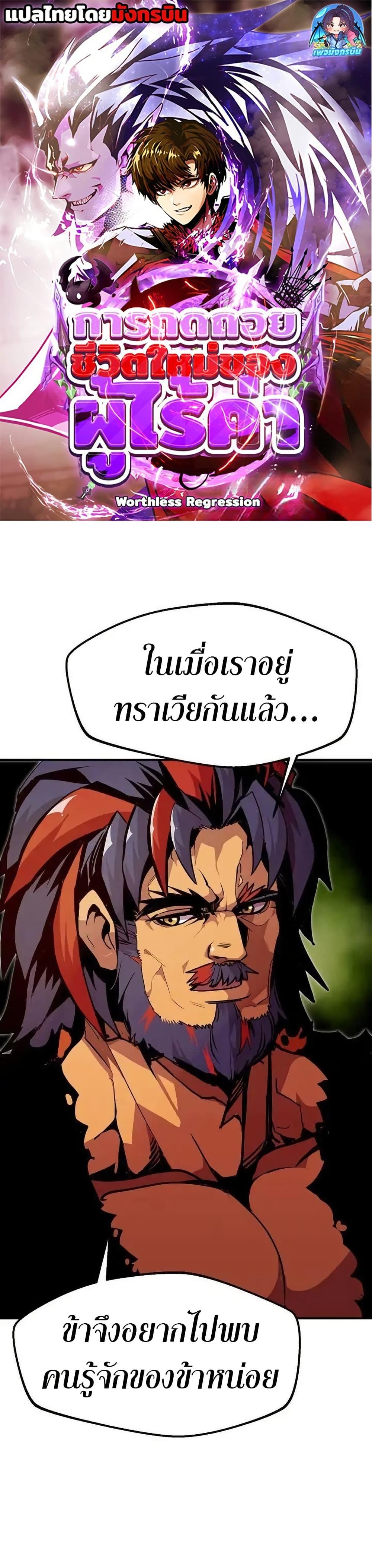 Manga-lc-com อ่านมังงะ อ่านการ์ตูน ออนไลน์ ฟรี Worthless Regression ตอนที่ 1 2 3 4 5 6 7 8 9 10 11 12 13 14 ฟรี ไม่มีโฆษณา Manga-lc - อ่าน มังงะ อ่าน การ์ตูน ออนไลน์ อ่านมังงะ ฟรี