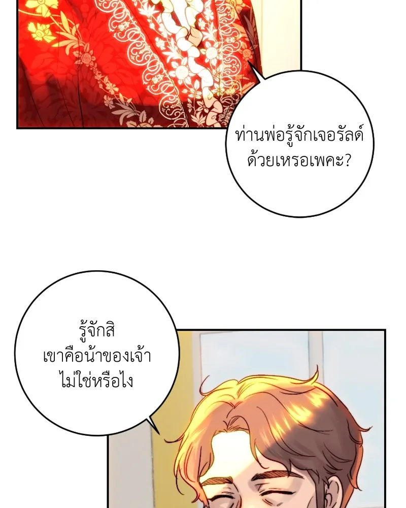 เจ้าหญิงคลั่งแห่งวังหลวง ตอนที่ 46 รูปที่ 91