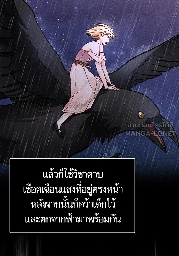 บุตรีดยุกขอไม่แต่งงานbrกับหนุ่มในฝัน ตอนที่ 52 รูปที่ 54