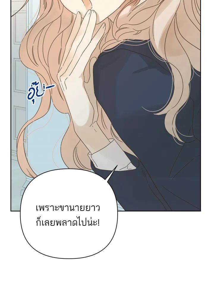 ฉันมันร้าย หรือเพราะโลกไม่น่ารัก ตอนที่ 78 รูปที่ 34