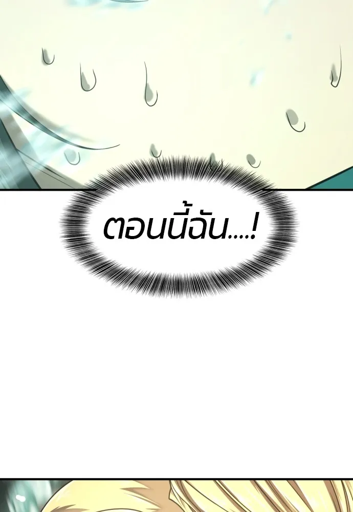 ยอดสถาปนิกผู้พิทักษ์อาณาจักร ตอนที่ 147 รูปที่ 23