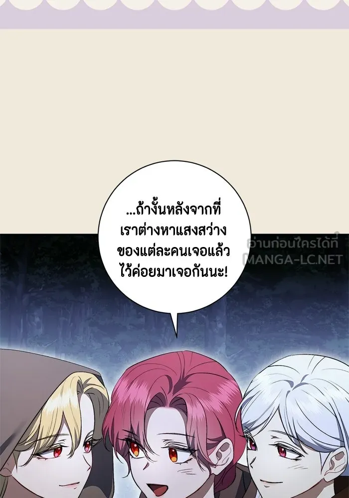 ขอวิธีส่งสามีลงนรก ตอนที่ 45 รูปที่ 96