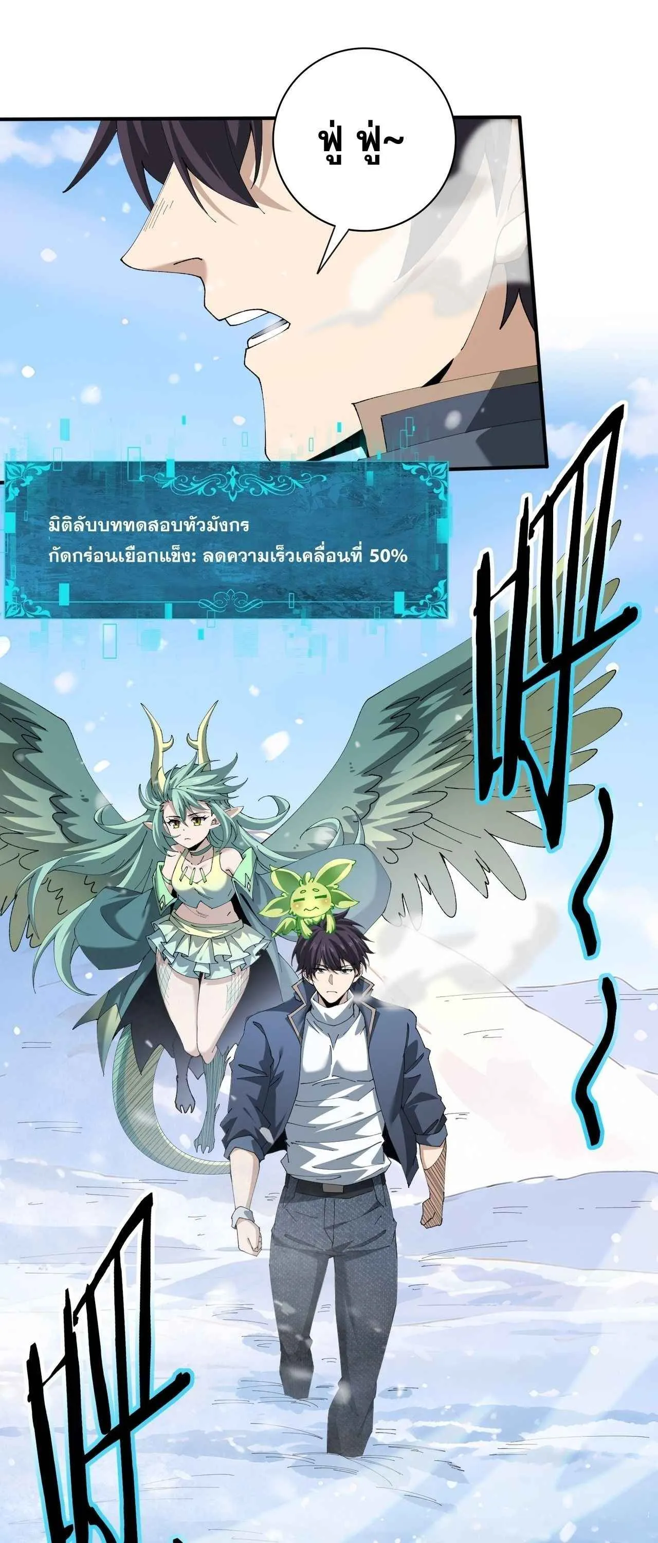 I am Drako Majstor ไหนใครว_าผ_ค_มม_งกร เป_นอาช_พท_อ_อนแอท_ส_ดไงล_ะ ตอนที่ ตอนที่ 224 รูปที่ 2