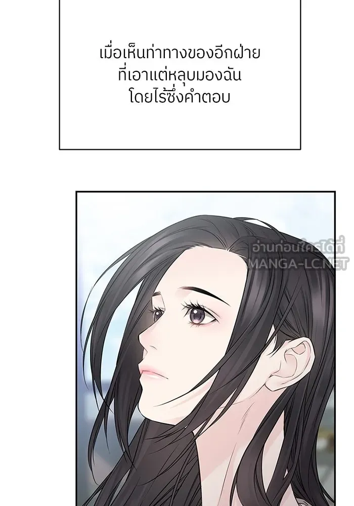 สลับรัก สลับชะตา ตอนที่ 53 รูปที่ 24