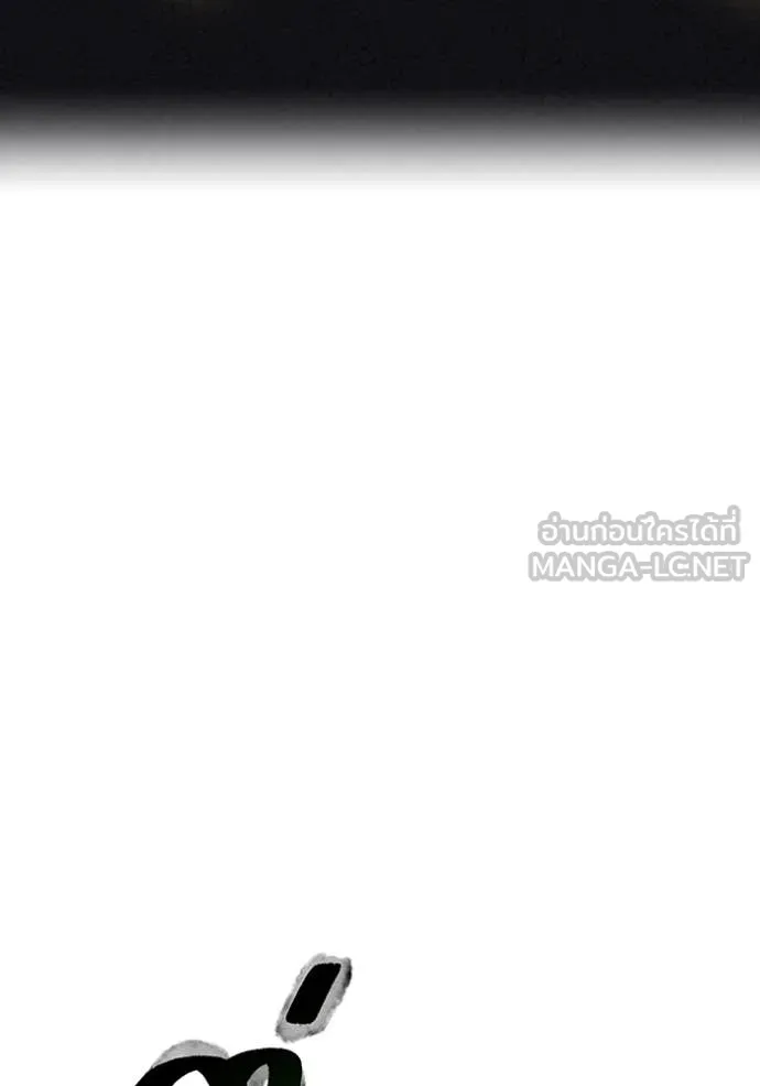 เพลเยอร์เลือดเทวะ ตอนที่ 81 รูปที่ 116