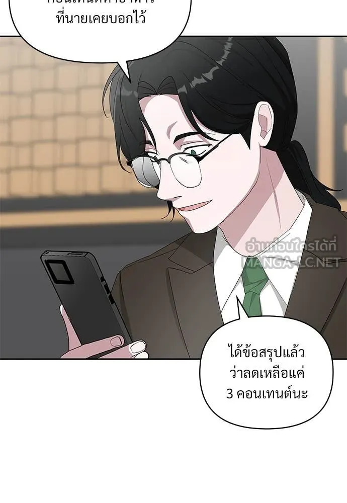 ฉันเนี่ยนะ ตอนที่ 70 รูปที่ 34