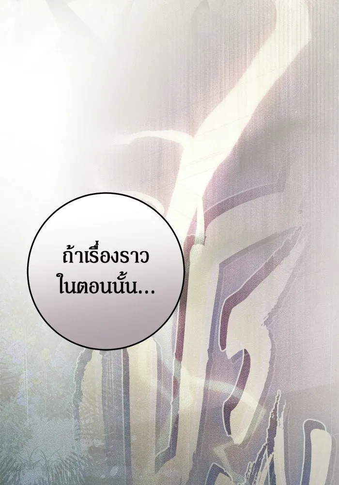 เบื้องหลังรอยยิ้มของเจ้าหญิง ตอนที่ 90 รูปที่ 122