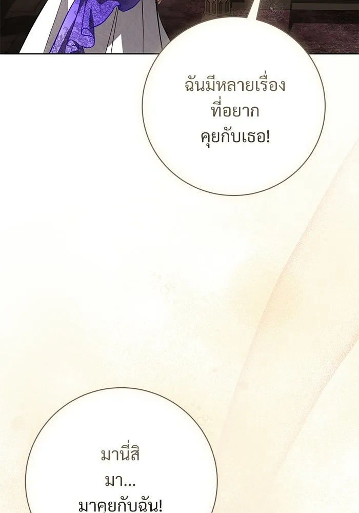 แด่ชู้รักของสามี ตอนที่ 109 รูปที่ 10