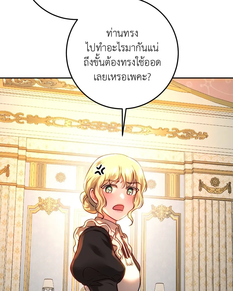 เจ้าหญิงคลั่งแห่งวังหลวง ตอนที่ 67 รูปที่ 22