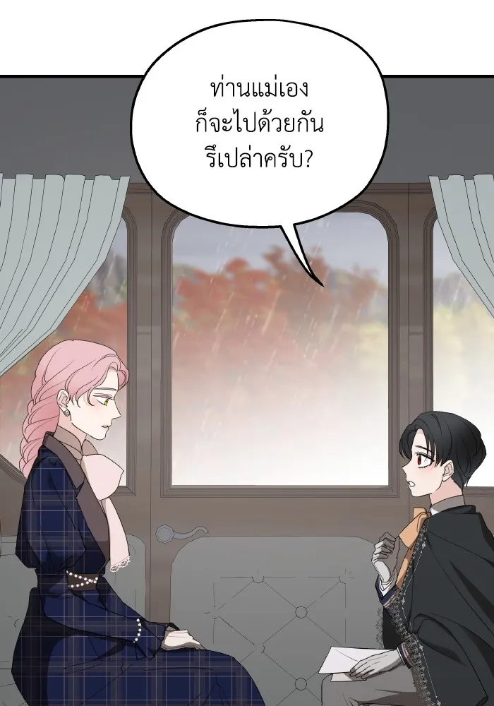 ครอบครัวสามีเห็นทีจะคลั่งรัก ตอนที่ 76 รูปที่ 31