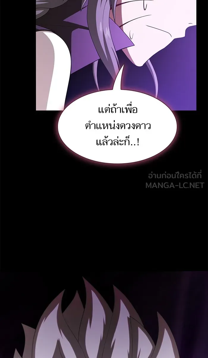 ผู้เล่นขั้นเทพแห่งหอคอยฝึกสอน ตอนที่ 82 รูปที่ 15