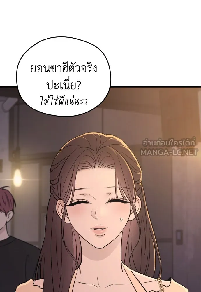 รักไร้ราคา ตอนที่ 26 รูปที่ 30