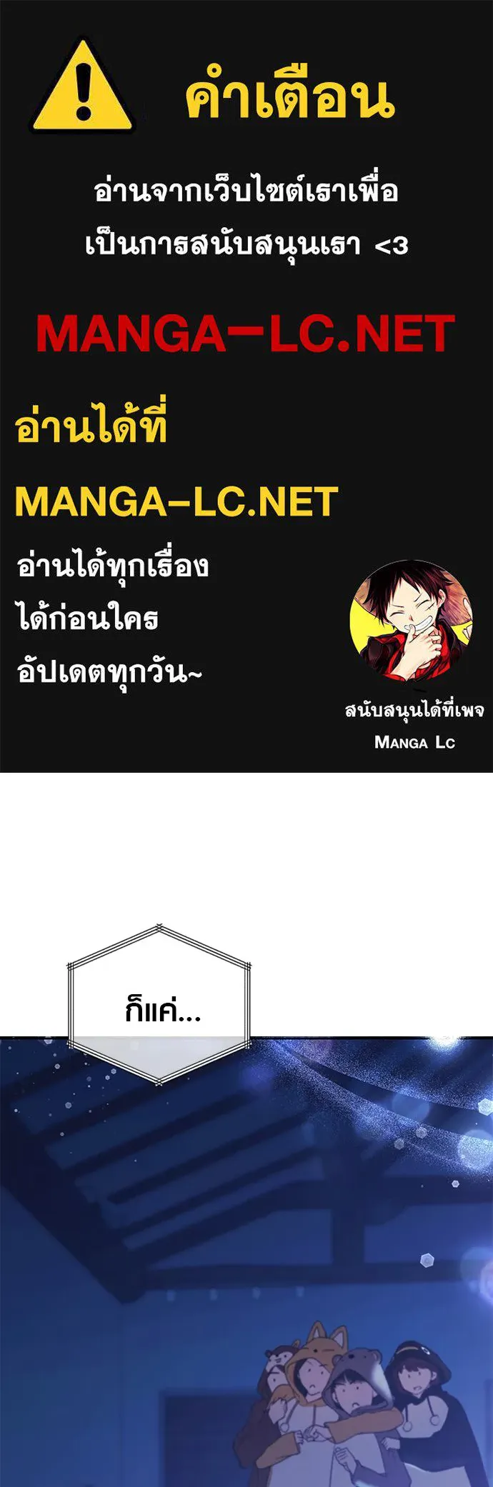 บันทึกรักลูกสาวเจ้าพ่อ ตอนที่ 33 รูปที่ 1