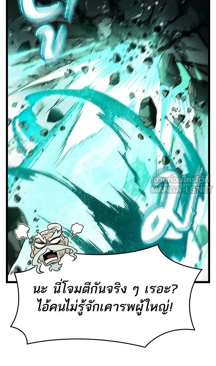หลังวันสิ้นโลก ตอนที่ 34 รูปที่ 45