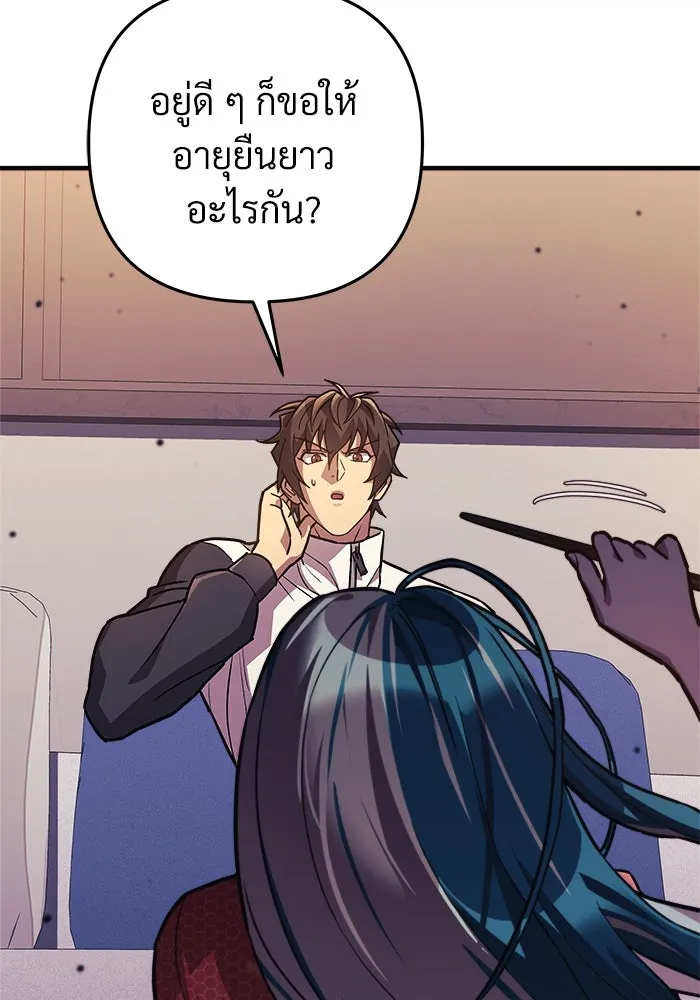 สัปดาห์นี้งดอัปตอนใหม่ ตอนที่ 85 รูปที่ 97