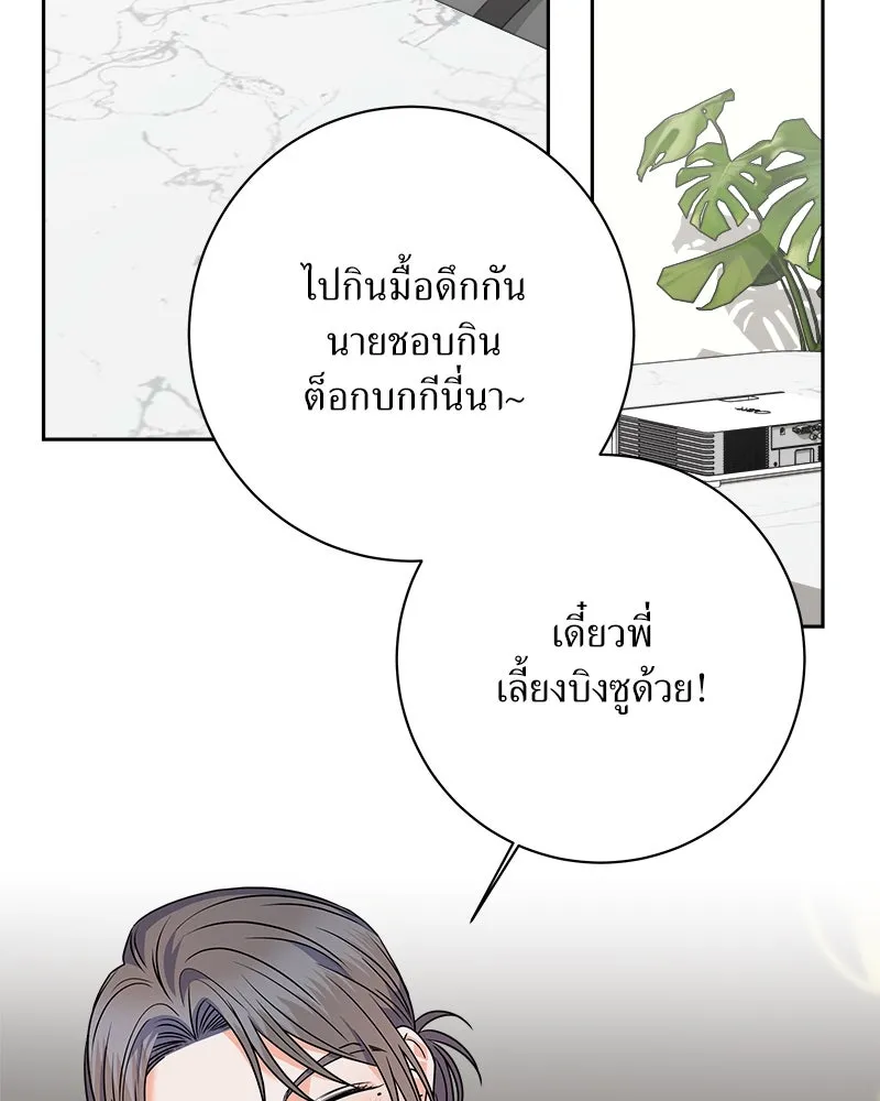 แด่ความเกลียดชัง ตอนที่ 38 รูปที่ 62