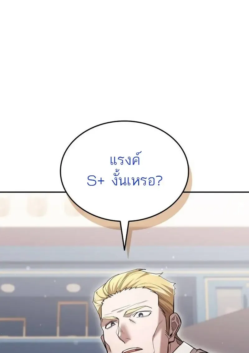 Subscribed To The Transcendental Channels แค_กดส_บตะไคร_ ก_ได_พล_งมาเฉยเลย ตอนที่ ตอนที่ 99 รูปที่ 125