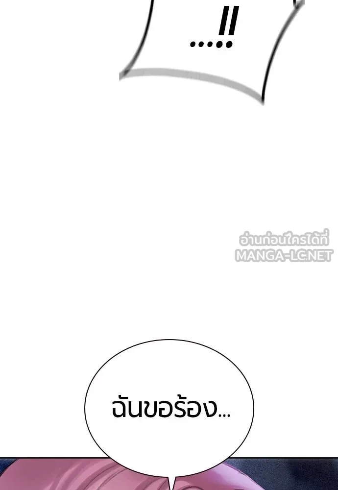 Jungle Juice ตอนที่ 154 รูปที่ 117