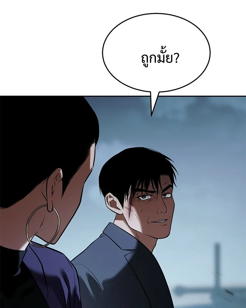 แบคXX ตอนที่ 179 รูปที่ 80