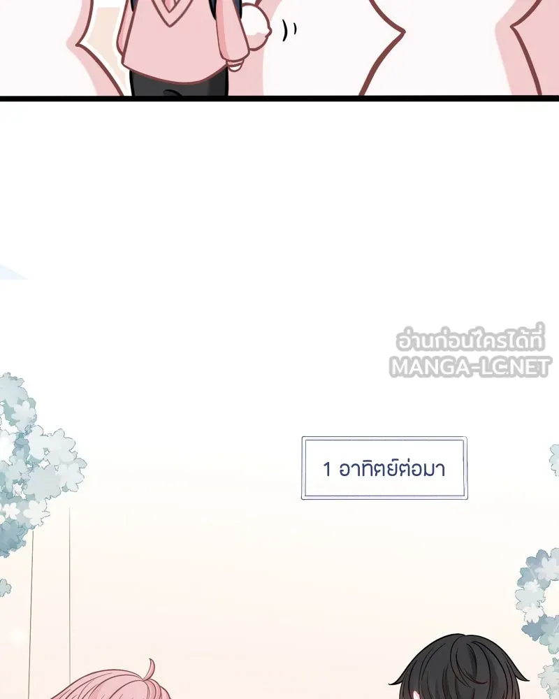 ฤดูฝนของฉันกับนาย ตอนที่ 7 เดี๋ยวก่อนน้องครับ! รูปที่ 39
