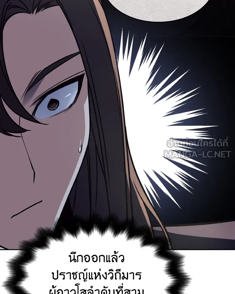 เกิดอีกทีเป็นว่าที่ประมุขลัทธิมาร ตอนที่ 72 รูปที่ 9