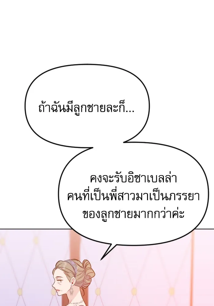 ไม่รักให้ตาย ตอนที่ 28 รูปที่ 28