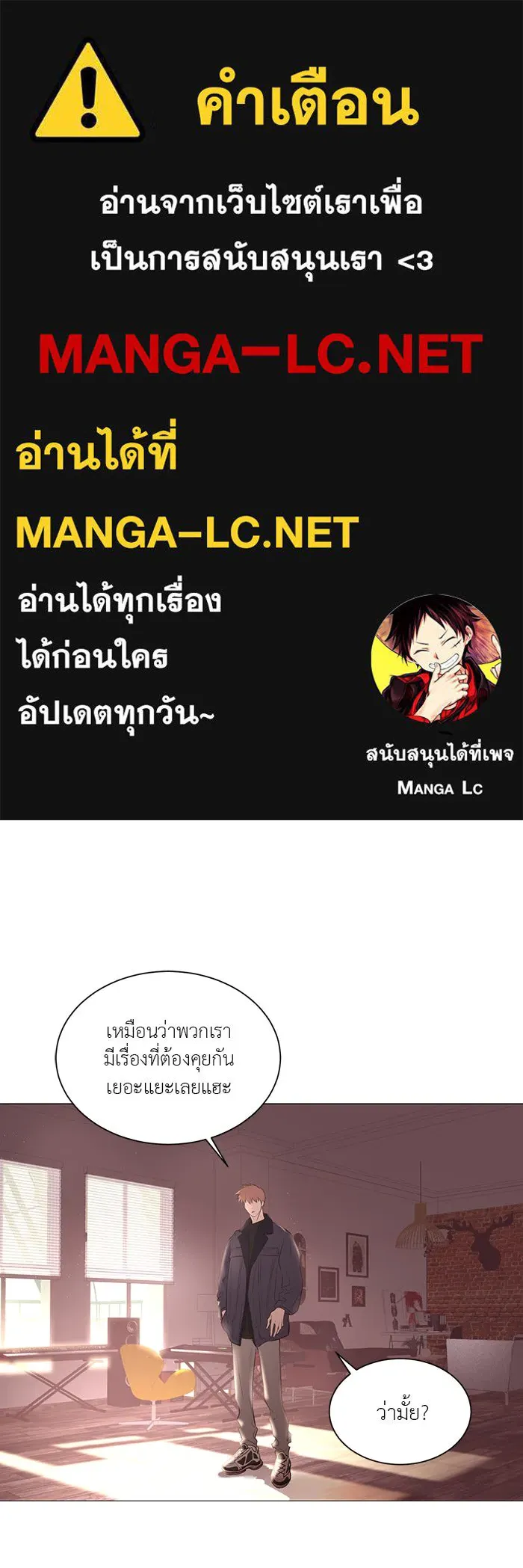 อย่าล้อเล่นกับหัวใจ ตอนที่ 84 รูปที่ 1