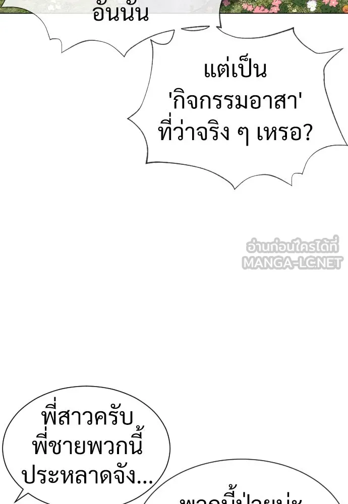 นักฆ่าย้อนวัย ตอนที่ 24 รูปที่ 18