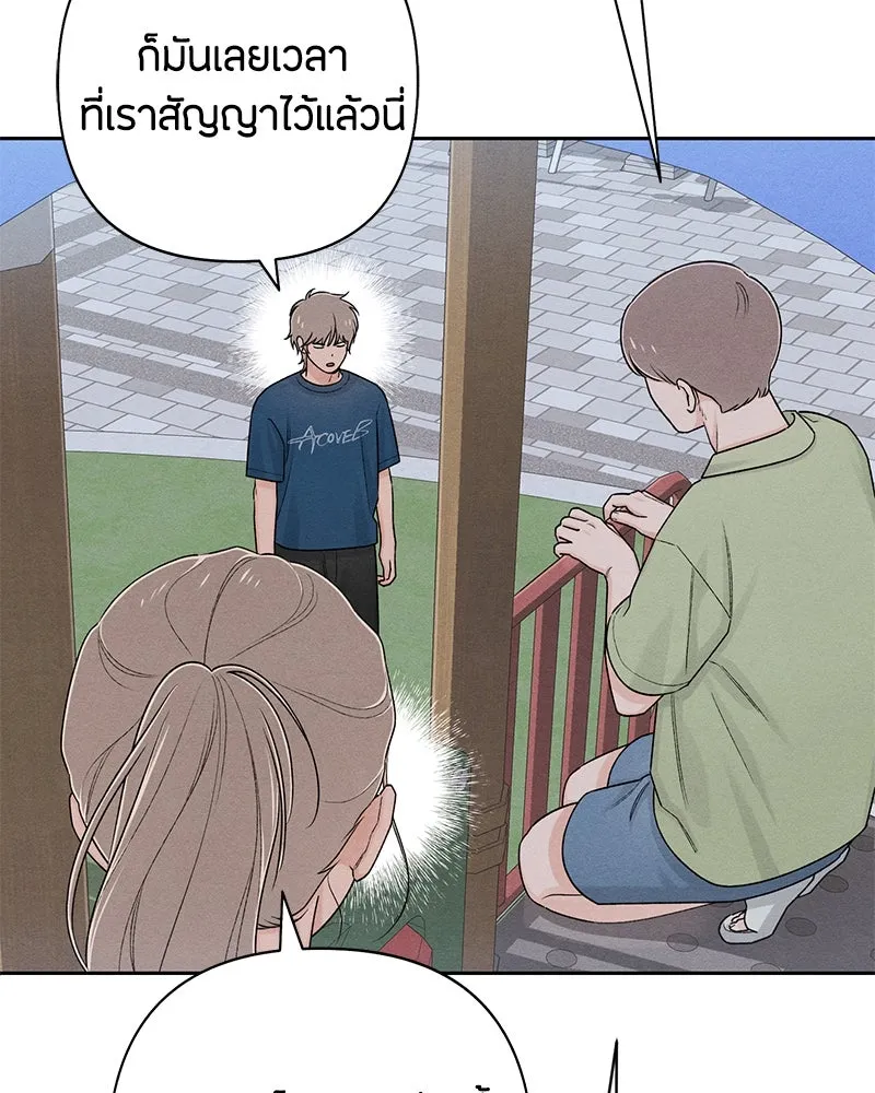 เป็นวัยรุ่นมันเหนื่อย ตอนที่ 69 รูปที่ 83