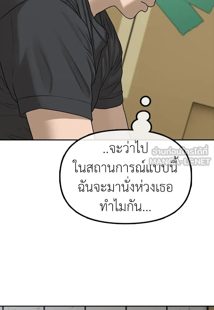 ผู้กล้าฝ่าวันสิ้นโลก ตอนที่ 3 เธอมาที่นี่ได้ยังไง รูปที่ 174