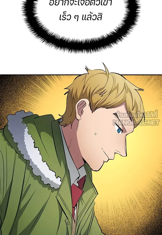 นักเตะแข้งสวรรค์ ตอนที่ 63 รูปที่ 60