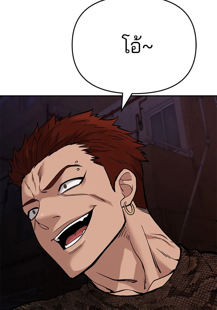 เลวฟาดเลว ตอนที่ 61 รูปที่ 97