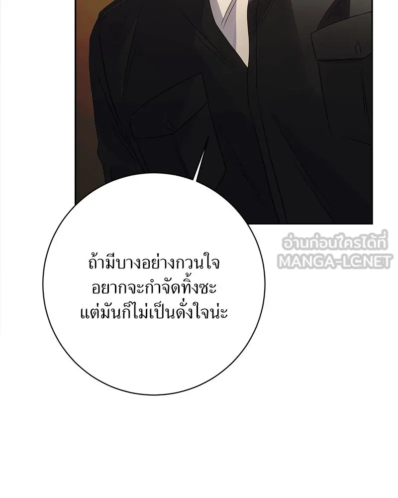 แด่ความเกลียดชัง ตอนที่ 19 รูปที่ 90