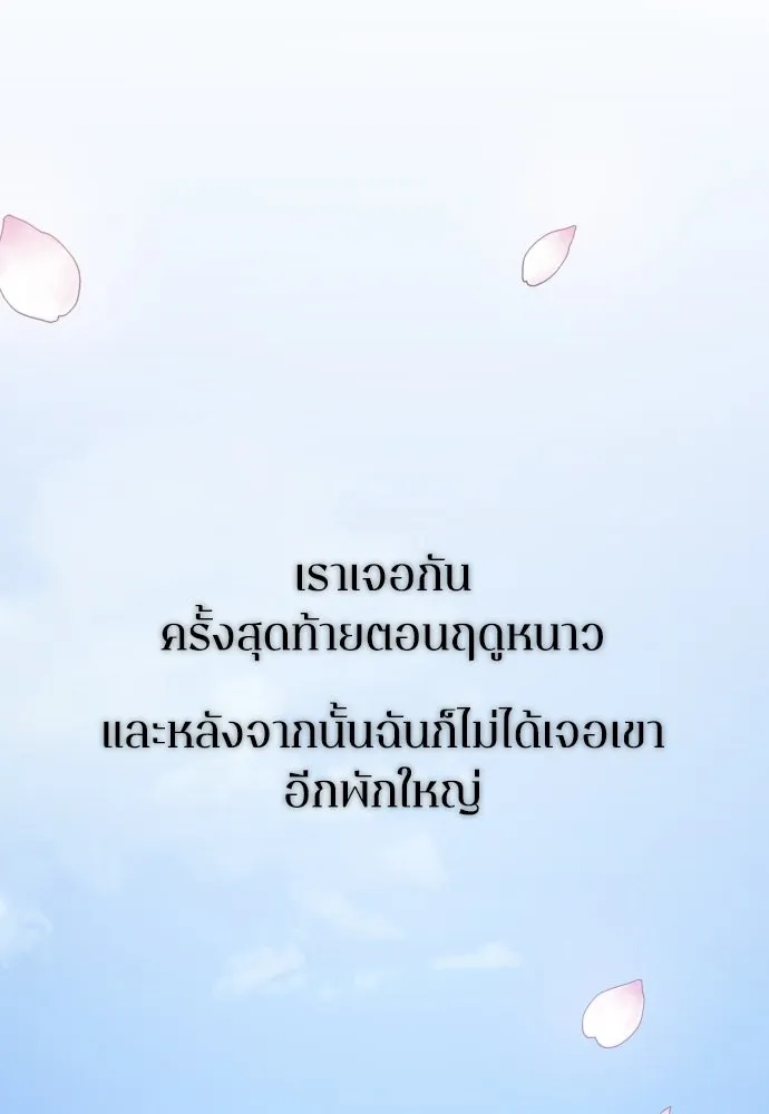 รักไร้ราคา ตอนที่ ตอนพิเศษ if 3 รูปที่ 61