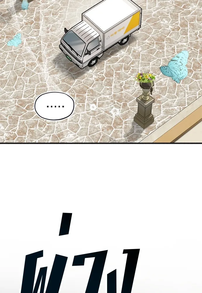 อัศวินเดลิเวอรี ตอนที่ 1 โลกนิยายโรแมนซ์แฟนตาซี รูปที่ 35