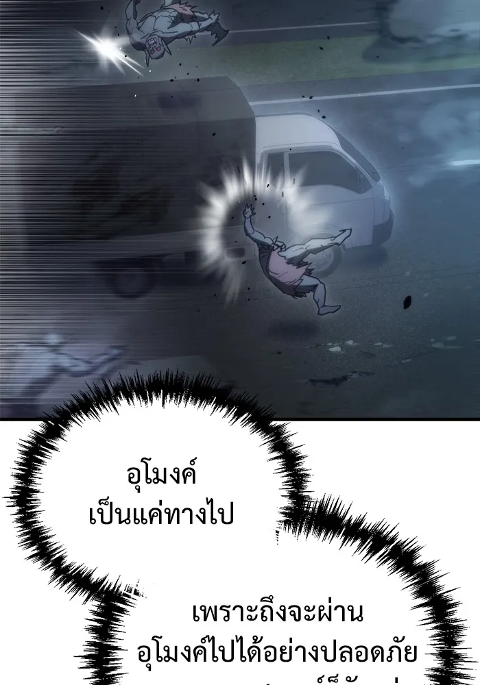 โกดังลับหลังโลกแตก ตอนที่ 5 รูปที่ 58