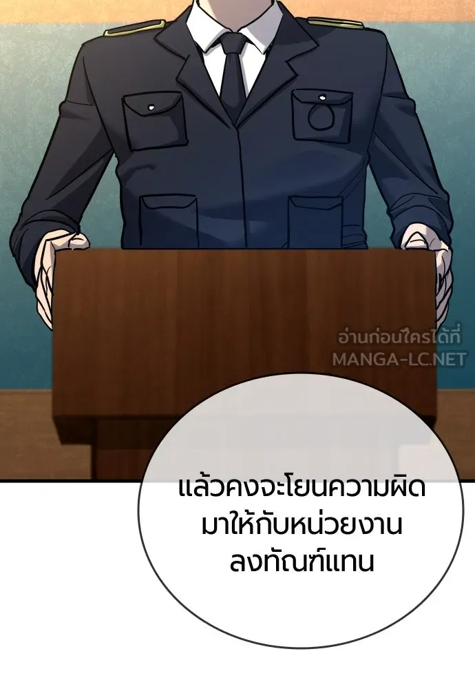มือพิพากษา ตอนที่ 39 รูปที่ 87