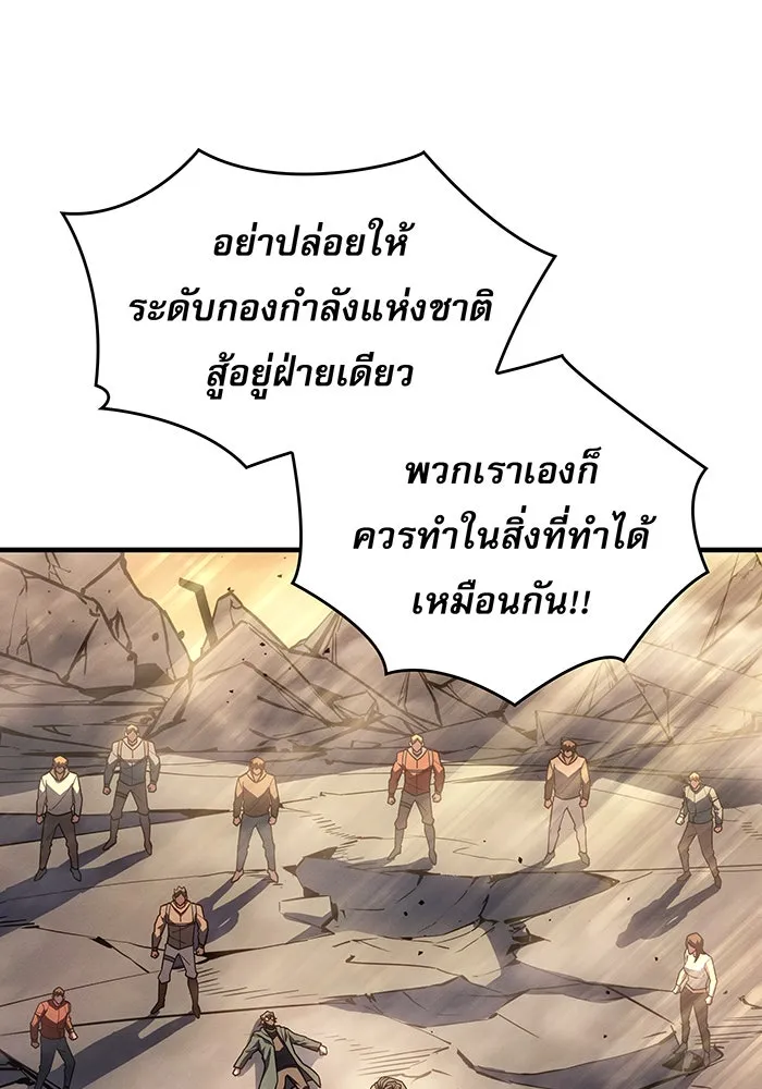 เกิดใหม่พร้อมพลังแห่งราชัน ตอนที่ 119 รูปที่ 140