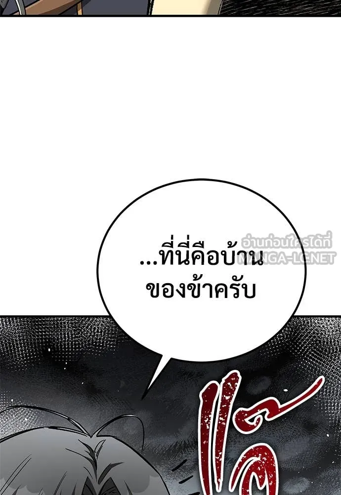 ผู้พิทักษ์เถื่อน ตอนที่ 22 รูปที่ 69