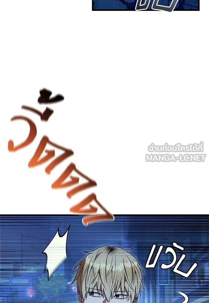 เชื่อเถอะ ฉันเป็นฮัน ตอนที่ 72 รูปที่ 24