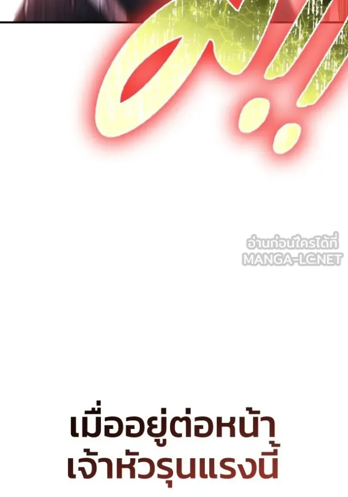 เกมของยอดมนุษย์ ตอนที่ 148 รูปที่ 56