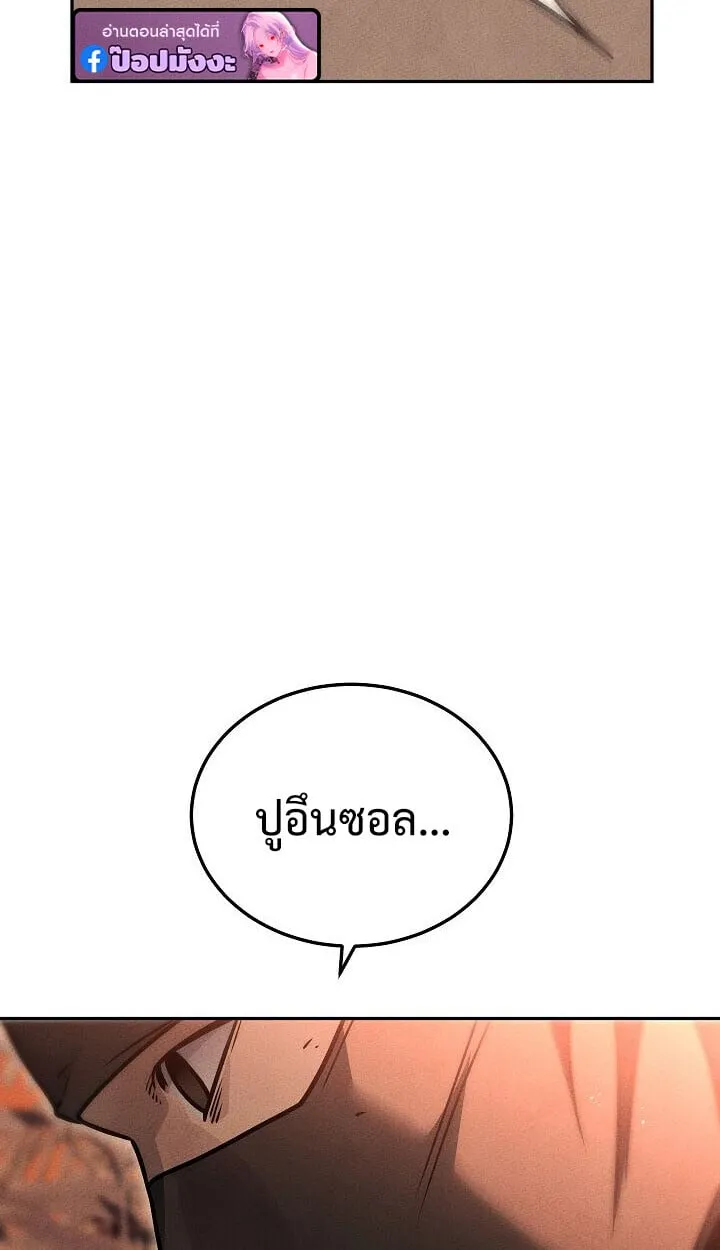 The Divine Demon_s Grand Ascension เส_นทางชำระแค_นส_เทวมารผ_พ_ช_ตสวรรค_ ตอนที่ ตอนที่ 31 รูปที่ 104